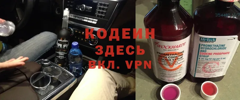 блэк спрут сайт  Буинск  Codein Purple Drank  наркота 